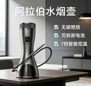 Chicha Électrique Rechargeable Moderne Portable Vaporisateur de Shisha Finition Laquée Corps en Plastique Utilisation en Voyage - Product Image 4