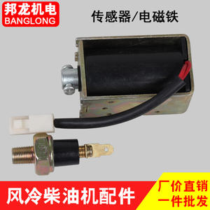 178/186F/188F Alarm Sensor Electromagnet 3/5/6KW Air-Cooled Diesel Engine Parts for <b>Generator</b> Diesel Engine Accessories - Product Image 3