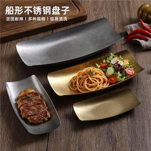 Stainless Steel Boat Shaped Plate 304 Food Grade Serving Dish For Sushi Barbecue Dessert Hot Pot Beef Japanese Korean Cuisine - Product Image 1