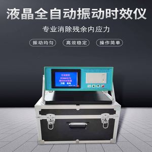 K2 12TFull Automatic <b>Vibration</b> Aging Instrument to Eliminate Residual Internal Stress of Metal Welding Stress Relief <b>Machine</b> - Product Image 6