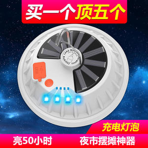 Lampe UFO solaire 3,7 V avec batterie intégrée, éclairage mobile pour marché nocturne, éclairage d'urgence en cas de panne de courant - Product Image 5