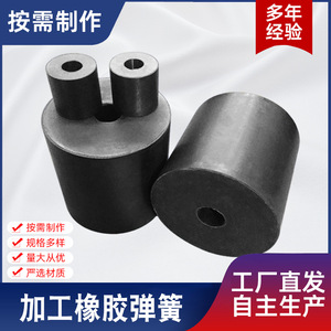 Jukang Rubber <b>Springs</b> Custom Made Black <b>Compression</b> Dampers For Industrial Use - Product Image 4