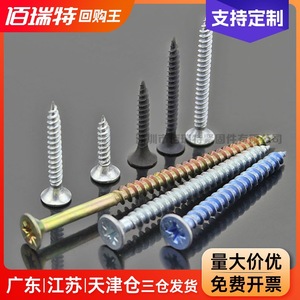 Vis à cloisons sèches Bairuit M3.5 M5 à tête fraisée Phillips, autotaraudeuses, en acier au carbone, métriques, droites - Product Image 3