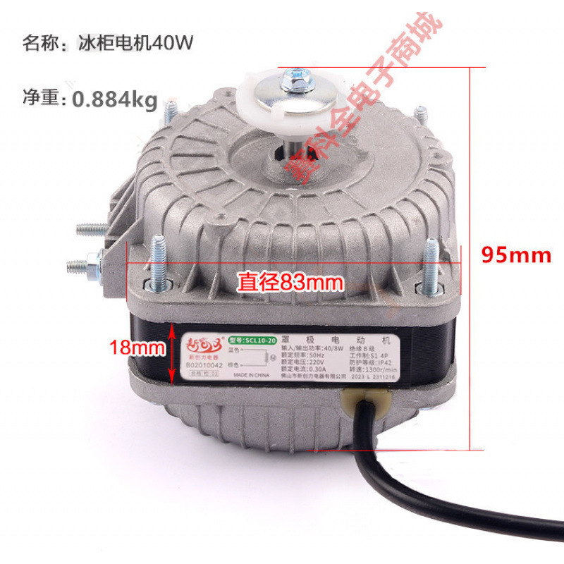 Ventilateur de réfrigérateur 40W