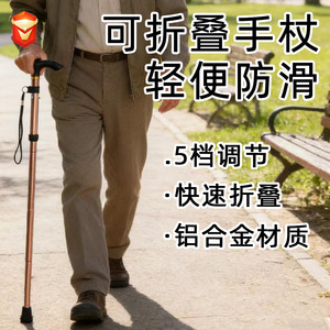 <b>Foldable</b> <b>Walking</b> <b>Stick</b> Adjustable Height 81-91.5Cm Lightweight Aluminum Alloy For Hiking And <b>Walking</b> Support - Product Image 5