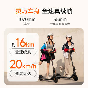 Trottinette électrique <span class=keywords><strong>Ninebot</strong></span> No.<span class=keywords><strong>9</strong></span>, trottinette pliable pour adultes No.<span class=keywords><strong>9</strong></span> E2 - Product Image 2