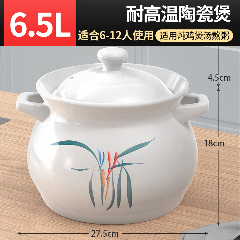 6.5L White Porcelain Stew Pot [Serves 6-12] [Stewed Whole Duck]