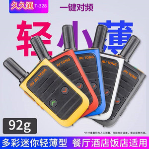 Walkie Talkie Jiujiutong 328, 400-480MHz, Emparejamiento de Frecuencia con un Botón, Alta Potencia, Mini, Ligero, para Construcción, Hoteles, Exteriores - Product Image 2