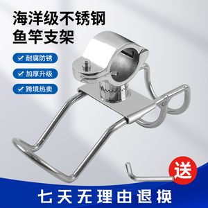 Marine Stainless Steel Fishing <b>Rod</b> <b>Holder</b> Heavy Duty Boat Sea Fishing Trolling Support Accessories - Product Image 3