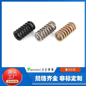 Custom <b>Spring</b> <b>Compression</b> Non Standard Part Full Positive <b>Spring</b> 1500 N Working Load - Product Image 5