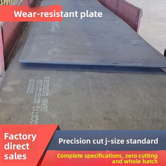 Non Alloy High Strength NM400 NM450 NM500 Wear Resistant Steel Plate 1200 Model for Heavy Duty Mechanical Applications