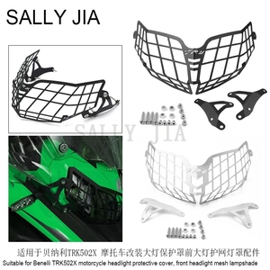 Per il <span class=keywords><strong>Benelli</strong></span> TRK502X Jinpeng coperchio <span class=keywords><strong>502</strong></span> modificato faro anteriore copertura a maglia per motocicli - Product Image 2