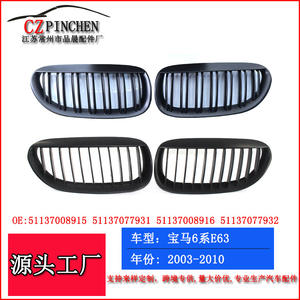 Rejilla de Parachoques Delantero para BMW Serie 6 E63, Pieza de Modificación de Plástico ABS para Mejora y Reequipamiento - Product Image 3