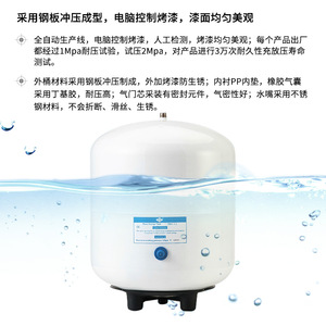 Water Storage Tank 3.2G Carbon Steel Pressure Tank for <b>Reverse</b> <b>Osmosis</b> Systems - Product Image 4