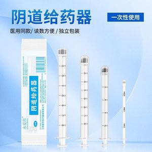 Applicateur vaginal Yongaibang 1,5 ml jetable non stérile pour usage gynécologique - Product Image 2
