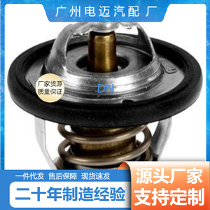 เทอร์โมสตัทเครื่องยนต์ Dn รุ่น 17670-M83F00 สำหรับรถยนต์เชฟโรเลต อะไหล่ทดแทน - Product Image 5