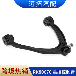 Système de suspension multi-liens inférieur pour Chevrolet OE 25812726 RK80670 - Product Image 5