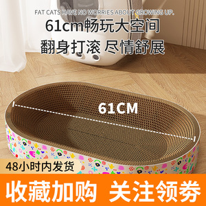 Rascador para Gatos Extra Grande, Moldeado en una Sola Pieza, Cartón Corrugado Resistente y que No se Desprende, Cama Redonda para Gatos, Venta al Por Mayor - Product Image 3