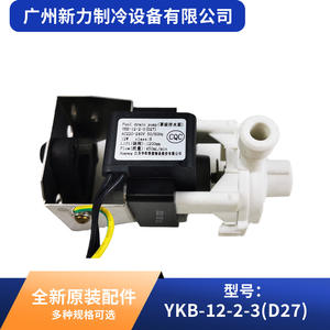 Pompe de drainage Ykb-12-2-3 D27 AC220 240V 50/60Hz murale électrique pour systèmes CVC - Product Image 3