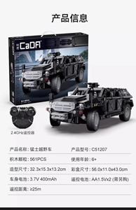 Bộ đồ chơi lắp ráp mô hình xe thể thao điều khiển từ xa, xe địa hình kỳ diệu, lắp ráp lập trình, lắp ráp khối xây dựng Cada dành cho trẻ em - Product Image 5