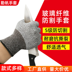 Fiberglass Cut-Resistant Gloves <b>Level</b> 5 Uncoated For Glass Cutting Kitchen Woodworking Agriculture Forestry - Product Image 2