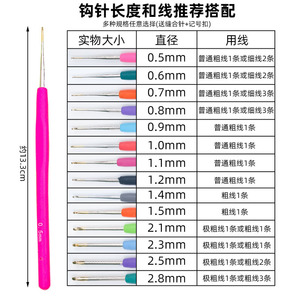 Silicone Handle <b>Crochet</b> <b>Hooks</b> 1.9mm 2.0mm 2.1mm 2.2mm 2.3mm For Handmade Knitting Crafting Tools - Product Image 4