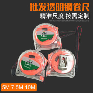 ตลับเมตรแบบม้วนเก็บอัตโนมัติ Hengshengyuan 5.0 ม. แบบเมตริก ใบมีดสแตนเลส ปุ่มล็อคแบบกด ตัวเรือนใส พร้อมสายคล้อง - Product Image 2