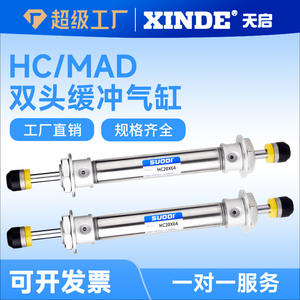 Cylindre tampon double tête HC/MAD pour bras robotique 20X64/70/75, accessoires pour bras inclinés de machine de moulage par injection - Product Image 2