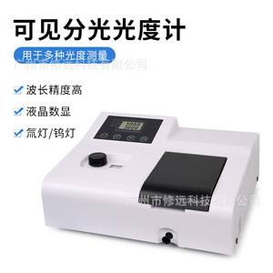 Espectrómetro Ultravioleta-Visible Xiuyuan PTM004EU con Lámpara de Tungsteno, Monitoreo Ambiental, IP54, Alimentación CA - Product Image 3