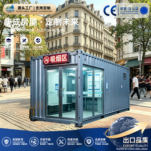 Contenedor de Acero para Sala de Fumadores, Área de Descanso Móvil para Exteriores con Ventilación - Product Image 3
