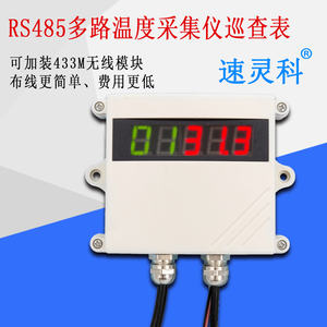 Registrador de Datos de Temperatura FS12 RS485 - Compatible con Módulo Inalámbrico de 433MHz y Protocolo MODBUS-RTU C853 - Product Image 2