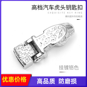 Luxury Zinc Alloy Car Keychain Metal Dog <b>Clip</b> Office Use G3905 - Product Image 5
