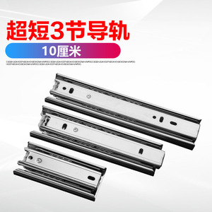 Ultra Short 3 Section <b>Drawer</b> <b>Slide</b> 10 Cm Thick Silent Ball Bearing Home Use Keyboard Tray <b>Slide</b> - Product Image 2