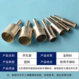 Juego de brocas de anillo profesionales, redondas de metal, para perforación de joyas, accesorios para herramientas rotatorias - Product Image 4