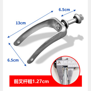 ตะเกียบหน้ารถเข็นคนพิการ 13 ซม. x 6.5 ซม. ชิ้นส่วนพวงมาลัยโลหะทนทานสำหรับรถเข็นคนพิการแบบใช้มือ - Product Image 1