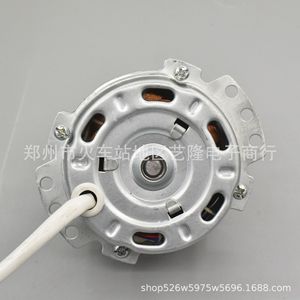 Moteur de ventilateur Hongyun, diamètre 91 mm, axe de 8 mm, pièces de ventilateur électrique pour ventilateur de table - Product Image 3