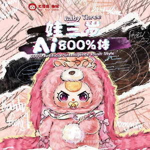 Juguete de Peluche Original para Niños de 15 a 35 Años, JX-699, Caja Sorpresa de Animales de Peluche, Regalo para Niñas, Éxito de Ventas Transfronterizo, Disponible en Guangdong - Product Image 6