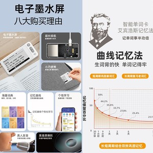 Dictionnaire électronique Happy Writing WP1606 avec écran E-Ink, cartes de vocabulaire pour l'apprentissage de l'anglais pour les étudiants - Product Image 4