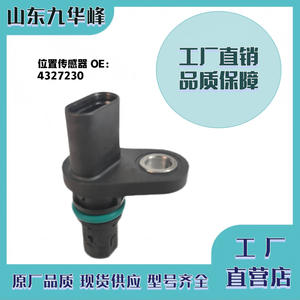 Capteur de position du vilebrequin 4327230 pour moteurs Foton Cummins, nouvelle pièce de rechange - Product Image 5