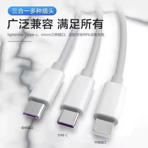 สายเคเบิลข้อมูล 3 ใน 1 สีขาว 1.2 ม. สำหรับชาร์จแอปเปิล แอนดรอยด์ ไทป์ ซีชาร์จเร็ว - Product Image 2