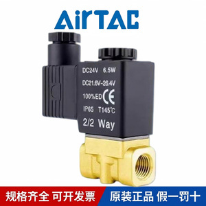 Vanne solénoïde Airtac 2WA030-08 DC24V 3mm 0-1.0Mpa Vanne de commande pneumatique filetée - Product Image 2
