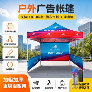 <b>Big</b> S Trade Show <b>Tent</b> Folding Outdoor Exhibition Promotional Sunshade Rainproof Customizable Iron Pipe Structure - Product Image 4