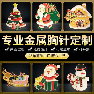 Customized Metal Christmas Enamel Brooch Alloy Lapel Pin Butterfly Clasp Gift Holiday Supplies - Product Image 3