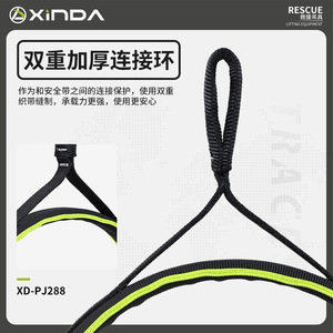ชุดอุปกรณ์ยกน้ำหนัก Xinda Rescue พร้อมเข็มขัดนิรภัยแบบเต็มตัว วัสดุโพลีเอสเตอร์ ห่วงเหล็กแบบ D-ring สำหรับการสำรวจถ้ำและการปีนเขาสูง - Product Image 3