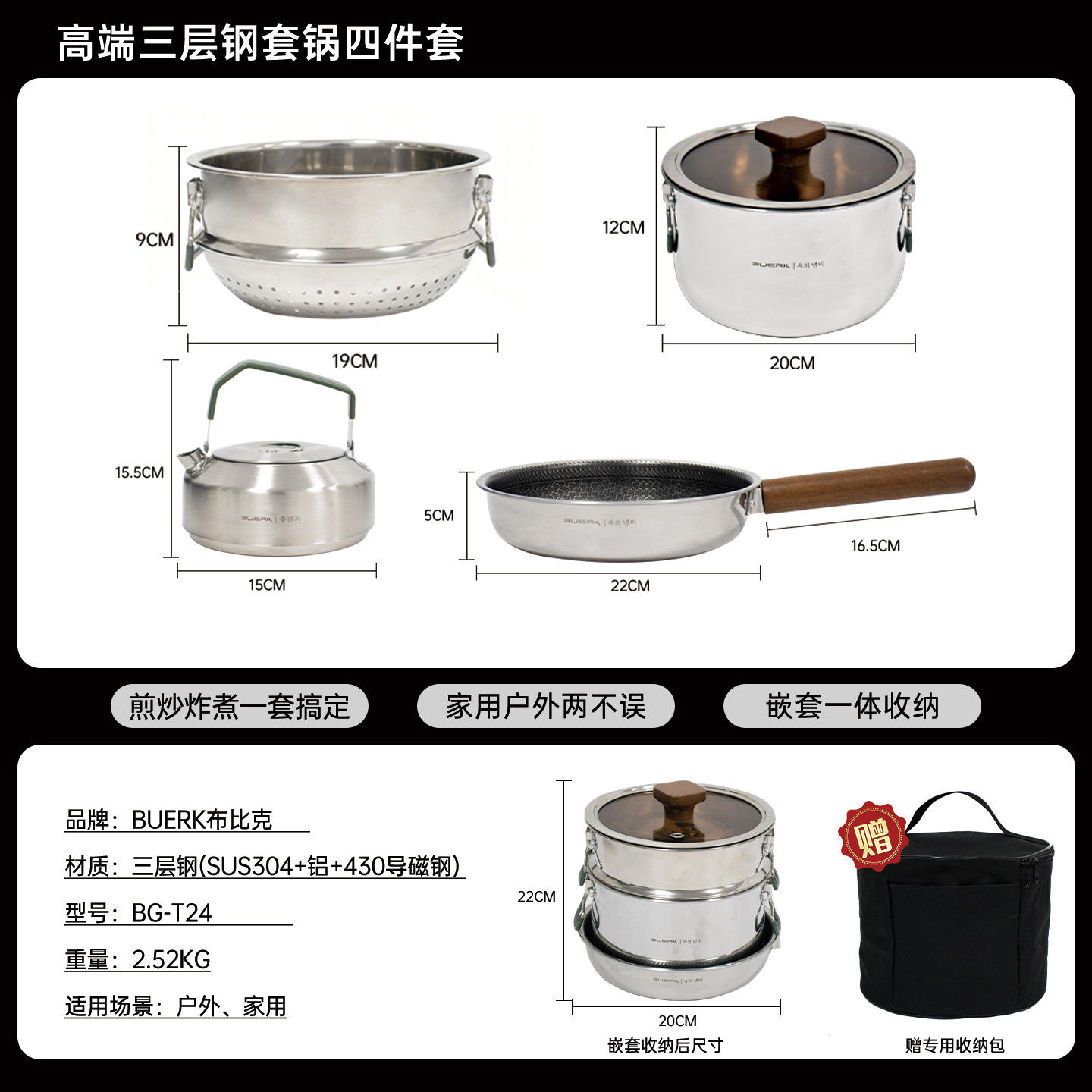 ชุดสี่ชิ้น: หม้อซุป, กระทะ, หม้อนึ่ง, กาต้มน้ำ