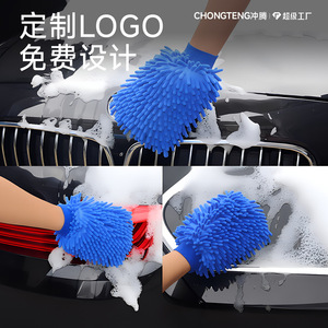 Guantes de lavado de autos Chongteng de chenilla de doble cara para limpieza de autos y eliminación de manchas - Product Image 1