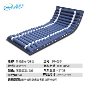 Matelas anti-escarres Kangweichi 2m x 0,9m pour patients âgés alités, équipement de réadaptation à domicile - Product Image 3