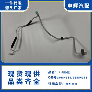 Tubo Evaporador para Buick Excelle HRV 1.6 1.8, Pieza de Aire Acondicionado, Número de Pieza 5484339 96554363 - Product Image 5