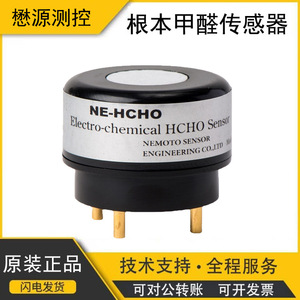 เซ็นเซอร์เนโมโต เน-เอชโชเซ็นเซอร์ฟอร์มาลดีไฮด์แบบอิเล็กโทรเคมี 3.6V สำหรับตรวจจับสภาพแวดล้อม - Product Image 5