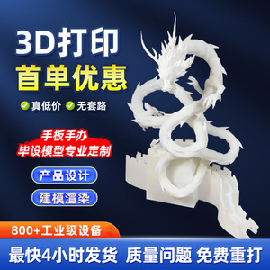 Technologie de création, impression 3D, service d'impression 3D, fabrication de modèles sur mesure, prototypage en résine haute précision pour figurines et modèles - Product Image 2